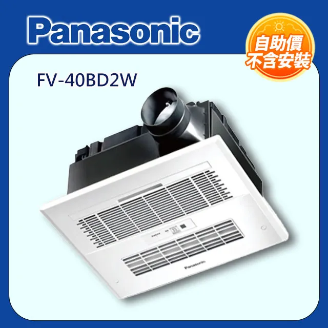 Panasonic 國際牌 暖風機FV-40BD2W