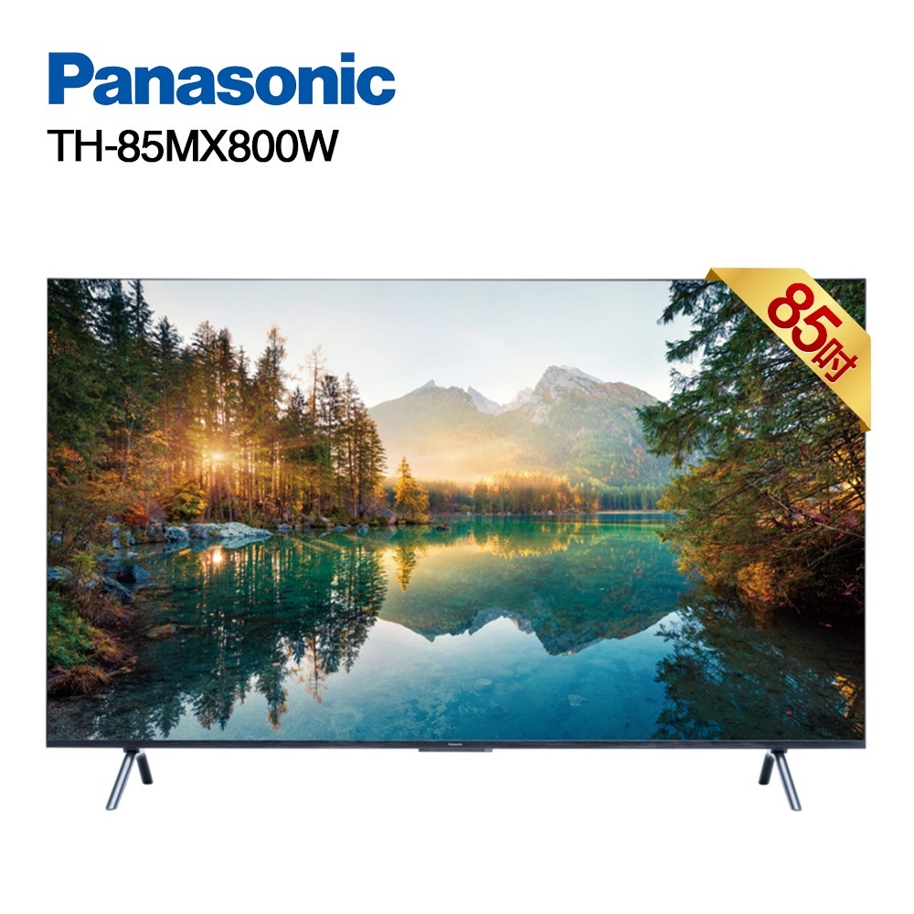 Panasonic 國際 TH-85MX800W 85型 4K 6原色 Google TV 智慧顯示器