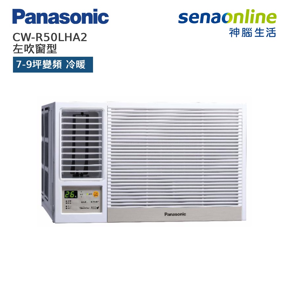 Panasonic 國際 CW-R50LHA2 左吹窗型 7-9坪變頻 冷暖空調 【外箱凹損 福利新品】