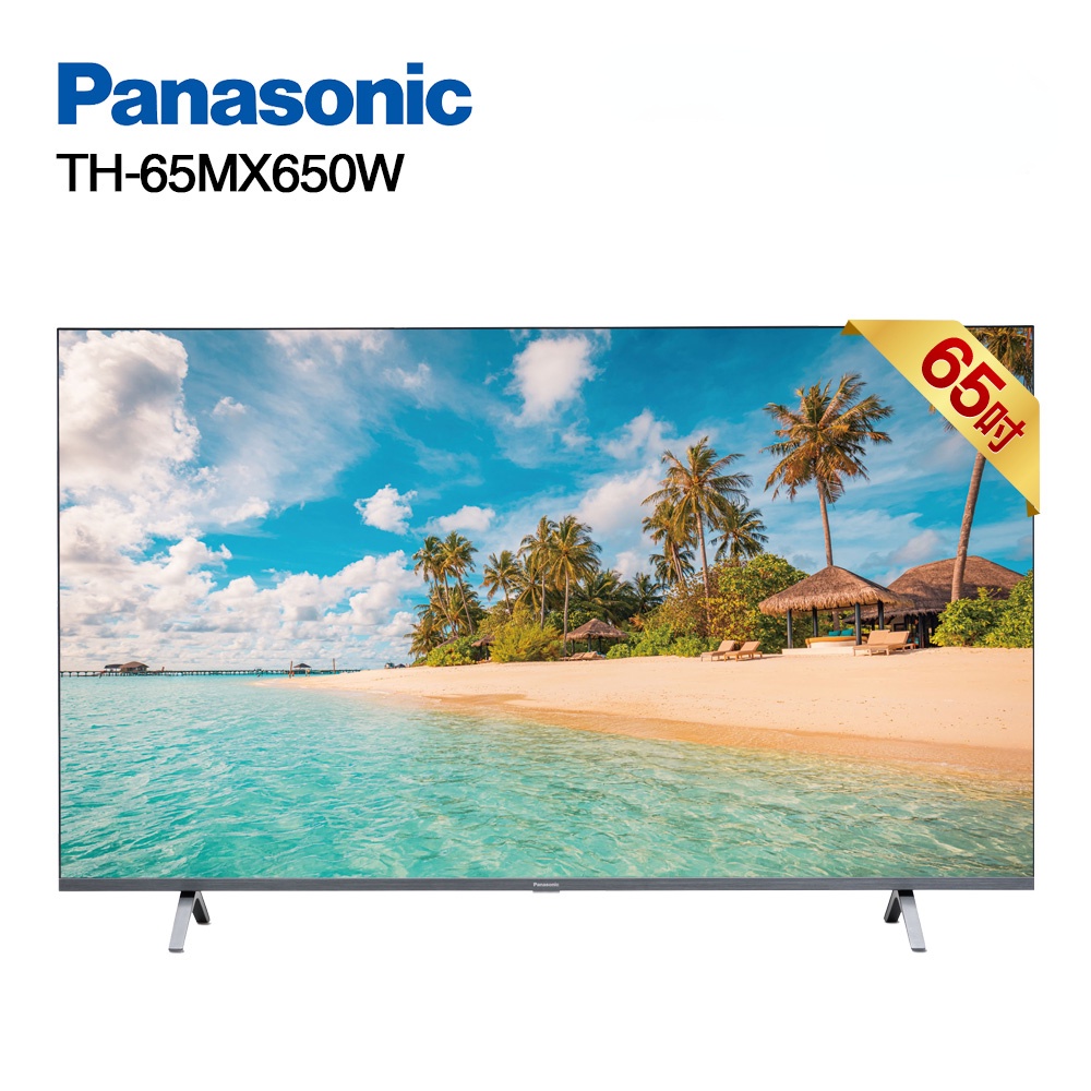 Panasonic 國際 TH-65MX650W 65型 4K Google TV智慧顯示器 電視 贈萬用密封罐