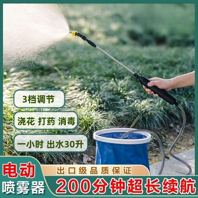 便攜式噴霧器 電動噴霧槍 電動噴霧器 消毒噴霧器 電動噴霧槍 全自動電動可伸縮噴槍 充電式澆花神器